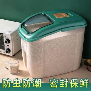 宜美汇装 米桶密封防虫防潮储米箱加厚米缸面粉储存罐家用厨房大米