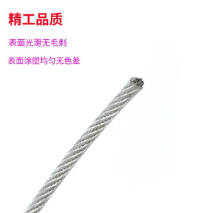 304不锈钢包胶钢丝绳 晾衣晒被绳 1.5 0.8 2mm 细软包塑钢丝绳