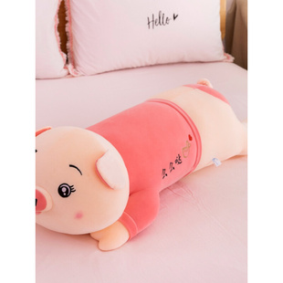 猪猪公仔毛绒玩具床上夹腿女生睡觉大抱枕超软长条布娃娃生日礼物