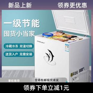 家用冰柜小型冷冻冷藏大容量卧式 冰箱单门保鲜速冻节能冷柜