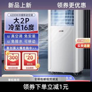 可移动空调冷暖一体机大2p无外机单冷制冷免安装 厨房家用小型