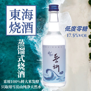 原装 进口烧酒韩国纯米酒传统蒸馏酿造0糖更纯更柔360ml