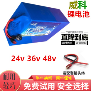 全新电动锂车电池48V36v24v定制三元 锂电池组电动滑板车锂电池20a