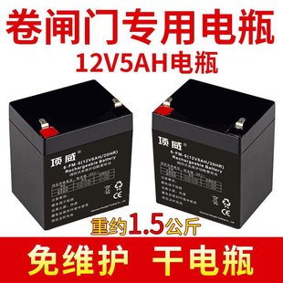 12V4.5AH蓄电池电瓶12v4ah12伏5音响电动卷闸门UPS后备用电瓶
