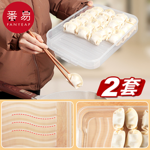 饺子盒冰箱收纳盒冷冻密封保鲜水饺面条馄饨冷冻分装 托盘厨房家用