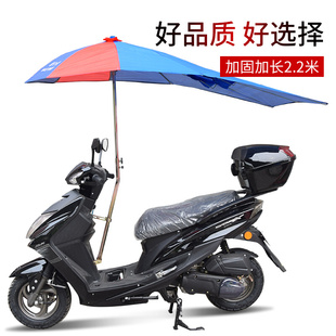 加长电动车雨伞遮阳伞遮雨防晒超大加厚双层踏板摩托车雨棚遮阳挡