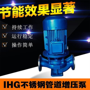 IHG不锈钢管道离心泵立式 循环帮浦增压泵耐腐蚀耐酸碱泵三相材质3