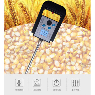 独杆粮食水分测定仪加长单杆稻谷小麦玉米油菜籽手持式 测试测量仪