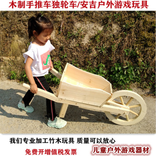 儿童玩具木制独轮车手推车带兜小车运动会小孩子户外室内亲子活动