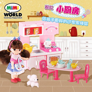 mimiworld玫美粉红小厨房玩具女日孩仿真过家家洋娃娃儿童生礼物