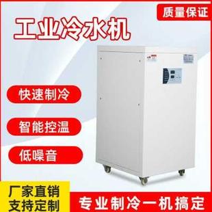 工业冷水机06匹风冷式 循环冷却机工业制冷机低温冷冻机冷 高档新品