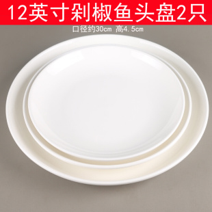 剁椒鱼盘盘子7至12英寸陶瓷大盘鸡深盘 家用大号菜盘饺子盘蒸鱼盘