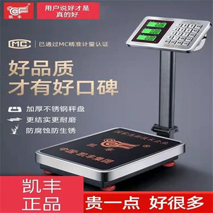 电子秤商用高精度工业市场秤150公斤折叠充电小型台秤