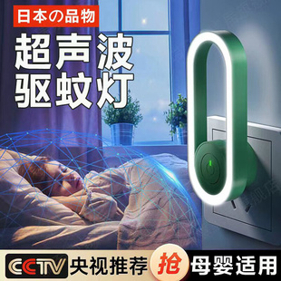 日本超声波驱蚊灯灭蚊子神器驱鼠驱蚊虫电子室内变频家用便携