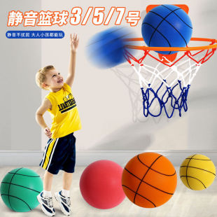 儿童室内无声静音球静音训练5号7号成人篮球玩具弹力拍拍球加篮筐