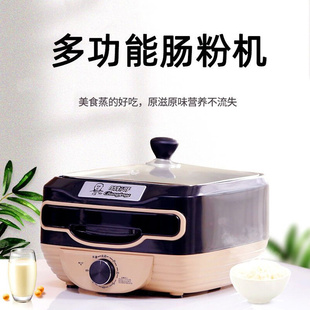广东肠粉哥肠粉机小型家用多功能抽屉式 早餐机迷你电蒸锅凉皮机器