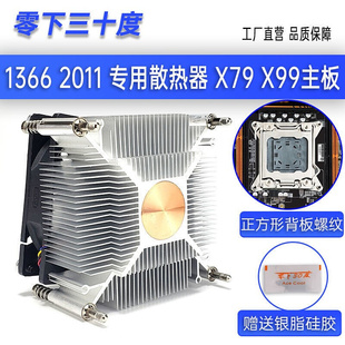 X79 X99双路2011CPU散热器1366静音CPU风扇服务器散热温控调速
