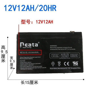neata能特NT12 12V12Ah 20HR铅酸蓄电池USP音响电瓶消防控制箱