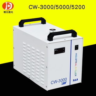 特域冷水机CW 3000激光切割雕刻机冷水箱激光管配件工业制冷水机