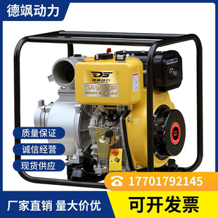 移动式 柴油机水泵80mm柴油水泵常用自吸泵 寸3柴油抽水泵50m3