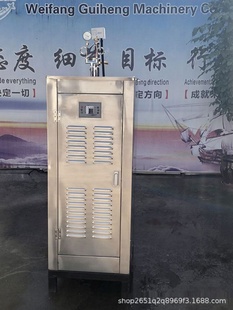 乳化锅96KW电加热蒸汽设备 炒菜锅热能机 定制污泥蒸汽发生器