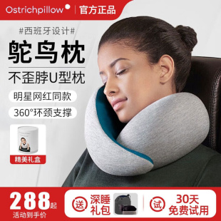 OSTRICHPILLOWGO西班牙鸵鸟枕旅行枕u型枕护颈飞机枕睡觉午休神器