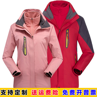 户外防水冲锋衣男女款 可拆卸两件套三合一防风防寒登山服外套 冬季