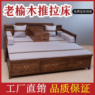 罗汉床推拉床老榆木罗汉床实木新中式 沙发床两用小户型可伸缩