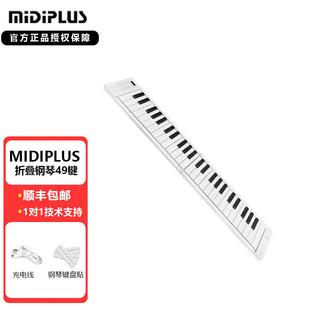MIDIPLUS美派折叠钢琴49 88键电子钢琴初学者练习幼师专业户外便