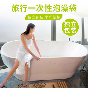 一次性泡澡袋子浴缸套旅行酒店超大加厚塑料膜罩家用沐浴桶洗澡袋