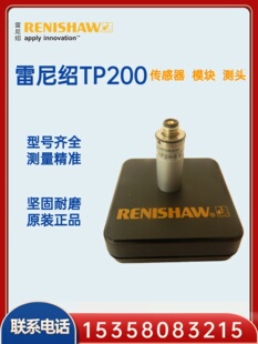 TP200测头RENISHAW传感器三坐标上半组标准测力头吸盘模块