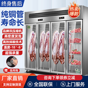 挂肉柜商用保鲜柜鲜肉冷冻柜熟成柜冷藏冷鲜牛羊肉排酸展示柜
