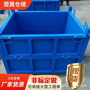 钢板箱重型金属料箱废料框运输铁箱可堆垛物料 金属周转箱 折叠式