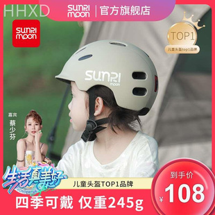 sunrimoon儿童头盔男孩平衡车护具女孩轮滑骑行滑板自行车安全盔