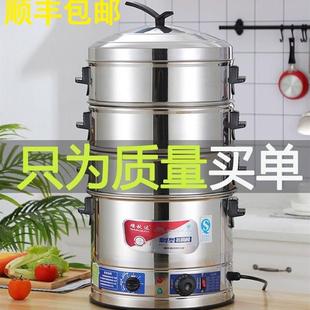 高档电蒸锅蒸包子机商用电蒸笼不锈钢多层家用大容量超大煮饭蒸菜