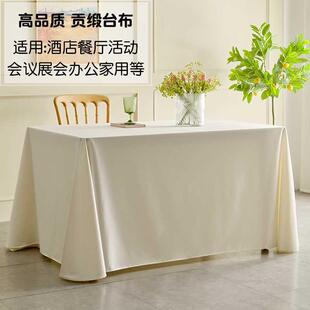 酒店高档会议桌布定制长方形加厚白色轻奢高级感会议室长条桌台布
