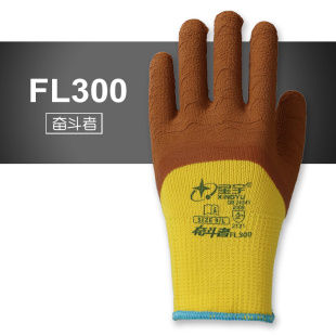 星宇手套FL300冬季 保暖加绒舒适耐磨防滑防护劳保手套 包邮
