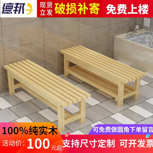 长凳浴室实木长条板凳洗澡桑拿凳简约原木换鞋 床尾凳更衣室休息凳