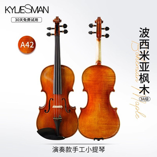 凯莉兹曼4 4小提琴A42欧料演奏级纯手工制作专业级