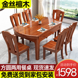 檀木全纯实木餐桌可伸缩折叠吃饭桌圆桌木轨新中式 家用小户型