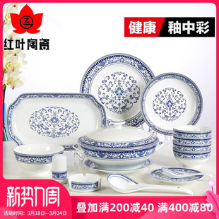 中式 家用陶瓷碗盘景德镇青花瓷餐具中国风送礼品 红叶陶瓷碗碟套装
