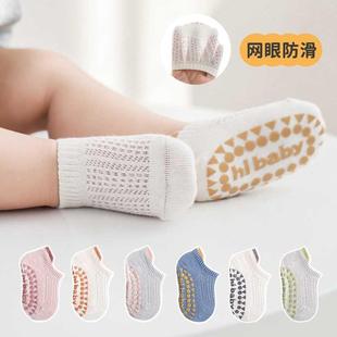 薄款 纯棉男女宝宝网眼室内学步防滑短船袜 新生婴儿童地板袜子夏季