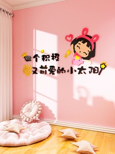 女孩房间装 饰品亚克力墙贴儿童房公主卧室床头幼儿园环创布置可爱