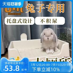 UMI兔子厕所超大容量防掀翻兔子专用用品宠物兔尿盆特大号三禾雨