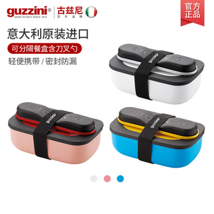 guzzini古兹尼意大利进口上班族饭盒分隔便当盒可微波炉加热餐盒