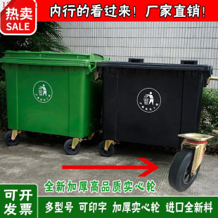 660L升环卫户外垃圾桶大号分类带盖特大垃圾车小区物业垃圾箱商用