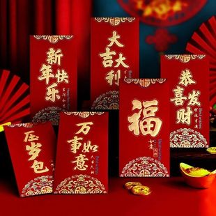 新年结婚压岁红包批发红包高档通用中国风硬纸烫金利是封创意个性