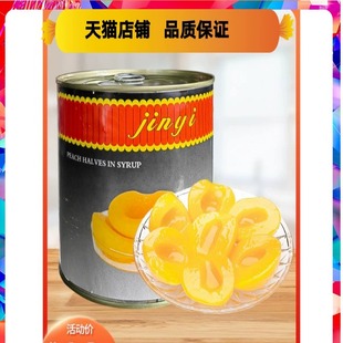 糖水黄桃罐头烘焙专用820g大罐烘焙商用新鲜水果砀山桃子对开整箱