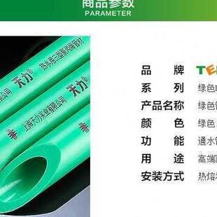水管 ppr水管管材配件健源 绿色管 白色水管4分6分一寸水管