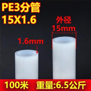 PE自来水管3分塑料白色给水管材防冻46分一寸32150穿线风空压盘管
